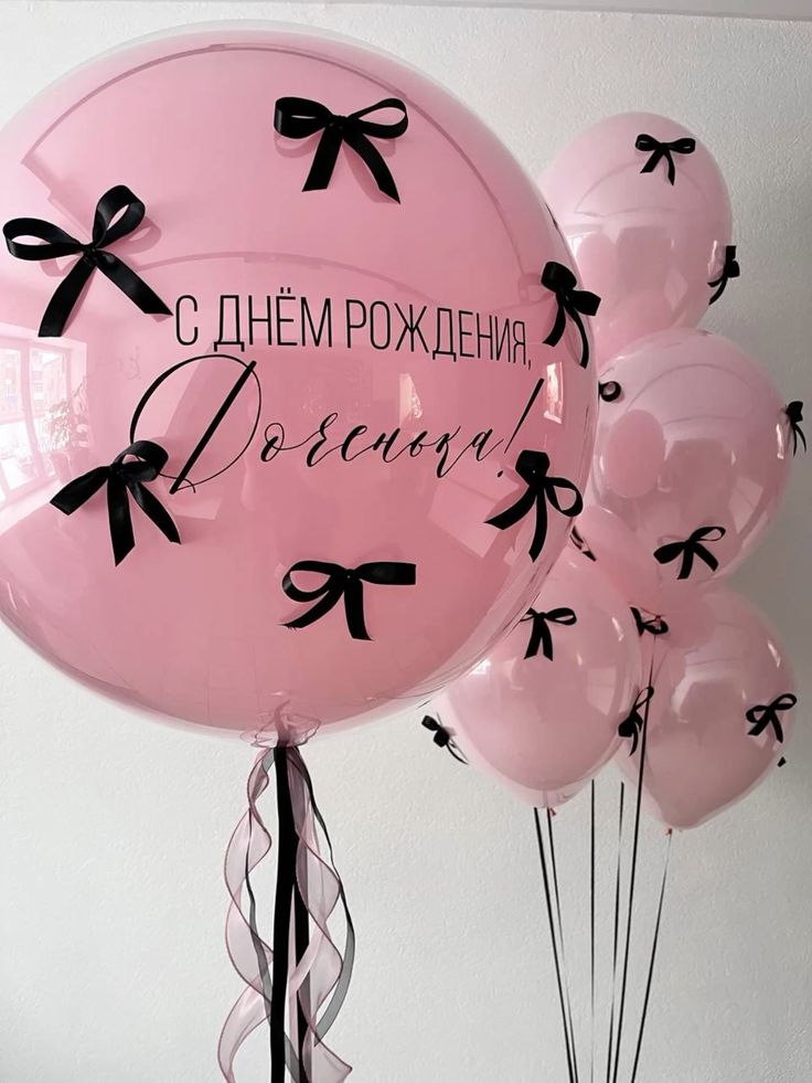 День рождения