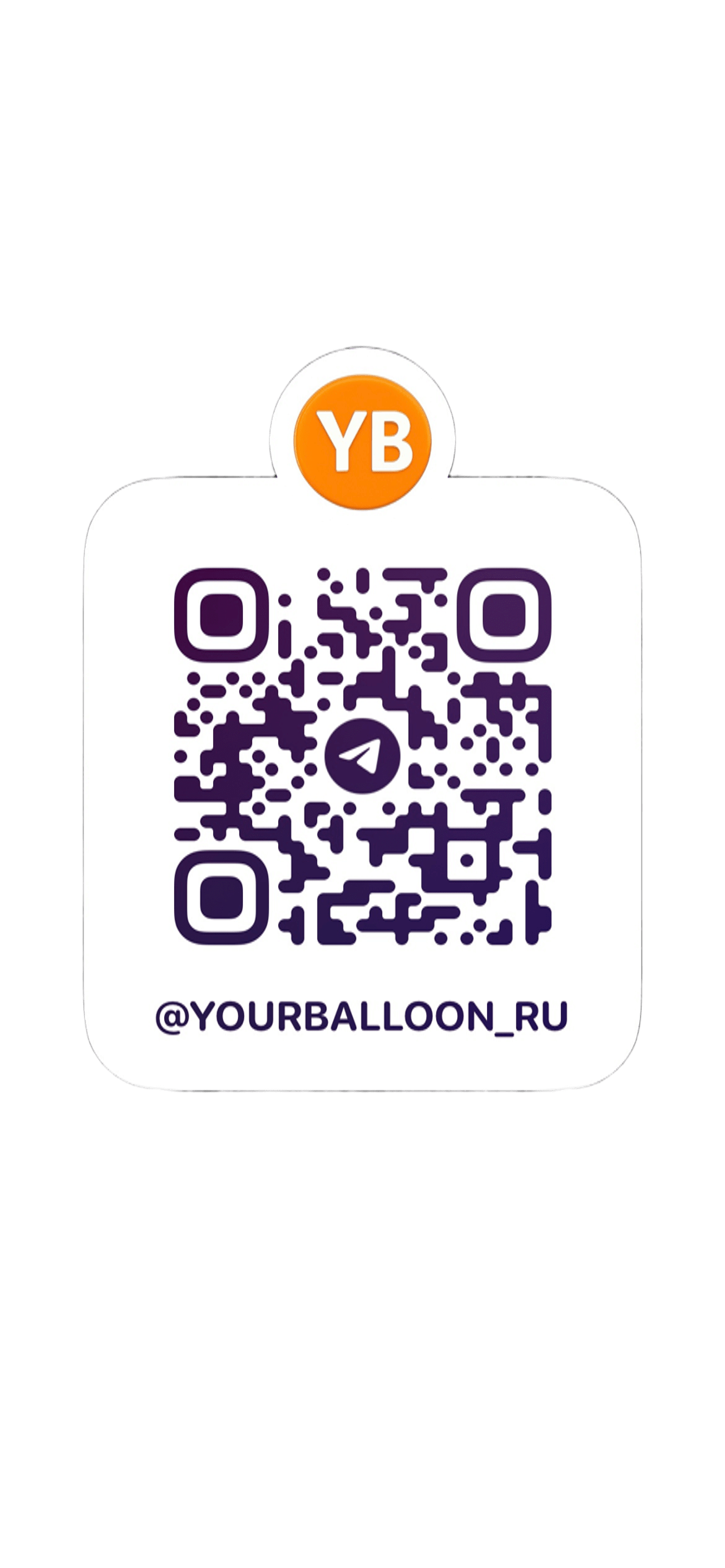 Начните работу с YourBalloon